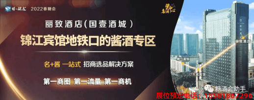 糖酒會(huì),春季糖酒會(huì),成都糖酒會(huì),第114屆糖酒會(huì),全國(guó)糖酒會(huì),春糖,2026春季糖酒會(huì),2026成都糖酒會(huì),2026年春糖,成都春季糖酒會(huì),春季成都糖酒會(huì),春季全國(guó)糖酒會(huì),成都春糖