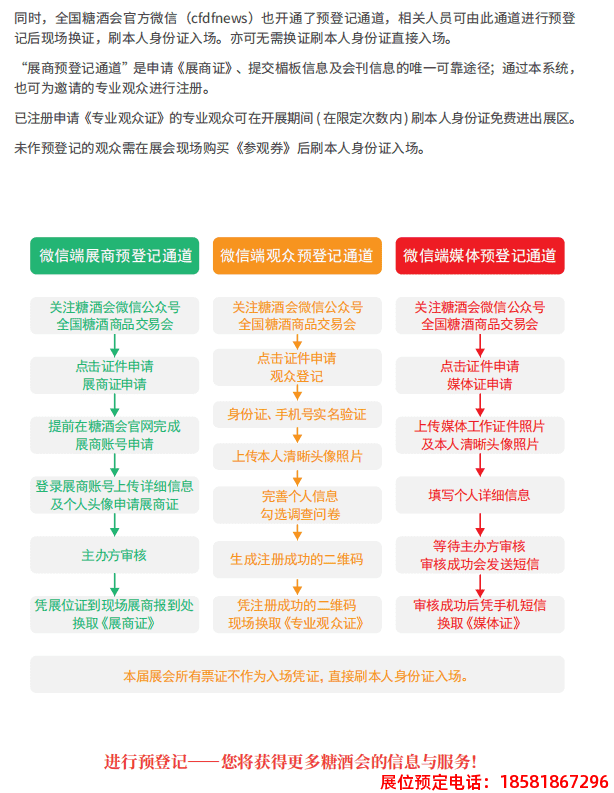 糖酒會,春季糖酒會,成都糖酒會,第114屆糖酒會,全國糖酒會,春糖,2026春季糖酒會,2026成都糖酒會,2026年春糖,成都春季糖酒會,春季成都糖酒會,春季全國糖酒會,成都春糖