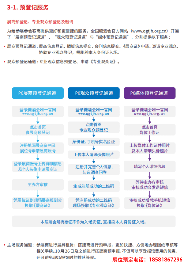 糖酒會,春季糖酒會,成都糖酒會,第114屆糖酒會,全國糖酒會,春糖,2026春季糖酒會,2026成都糖酒會,2026年春糖,成都春季糖酒會,春季成都糖酒會,春季全國糖酒會,成都春糖