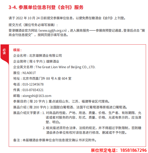 糖酒會,春季糖酒會,成都糖酒會,第114屆糖酒會,全國糖酒會,春糖,2026春季糖酒會,2026成都糖酒會,2026年春糖,成都春季糖酒會,春季成都糖酒會,春季全國糖酒會,成都春糖