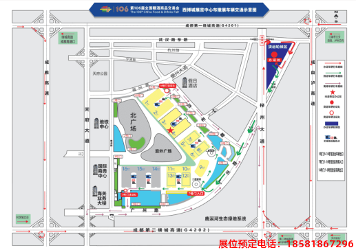 糖酒會,春季糖酒會,成都糖酒會,第114屆糖酒會,全國糖酒會,春糖,2026春季糖酒會,2026成都糖酒會,2026年春糖,成都春季糖酒會,春季成都糖酒會,春季全國糖酒會,成都春糖