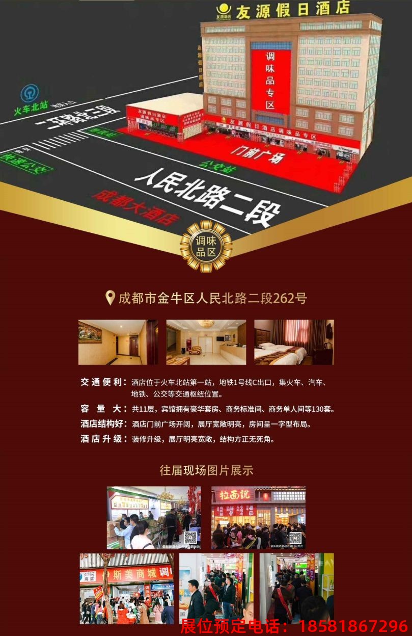 糖酒會(huì),秋季糖酒會(huì),南京糖酒會(huì),第113屆糖酒會(huì),全國糖酒會(huì),秋糖,2025秋季糖酒會(huì),2025南京糖酒會(huì),2025年秋糖,南京秋季糖酒會(huì),秋季南京糖酒會(huì),秋季全國糖酒會(huì),南京秋糖