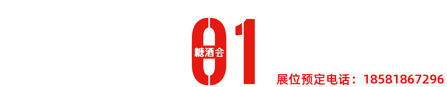 糖酒會,春季糖酒會,成都糖酒會,第114屆糖酒會,全國糖酒會,春糖,2026春季糖酒會,2026成都糖酒會,2026年春糖,成都春季糖酒會,春季成都糖酒會,春季全國糖酒會,成都春糖