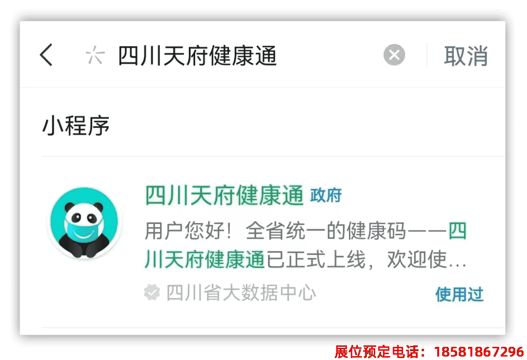 糖酒會,春季糖酒會,成都糖酒會,第114屆糖酒會,全國糖酒會,春糖,2026春季糖酒會,2026成都糖酒會,2026年春糖,成都春季糖酒會,春季成都糖酒會,春季全國糖酒會,成都春糖