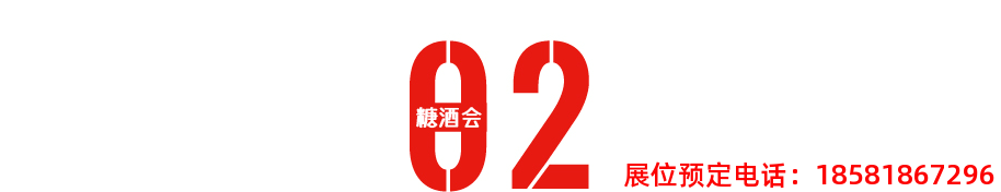 糖酒會,春季糖酒會,成都糖酒會,第114屆糖酒會,全國糖酒會,春糖,2026春季糖酒會,2026成都糖酒會,2026年春糖,成都春季糖酒會,春季成都糖酒會,春季全國糖酒會,成都春糖