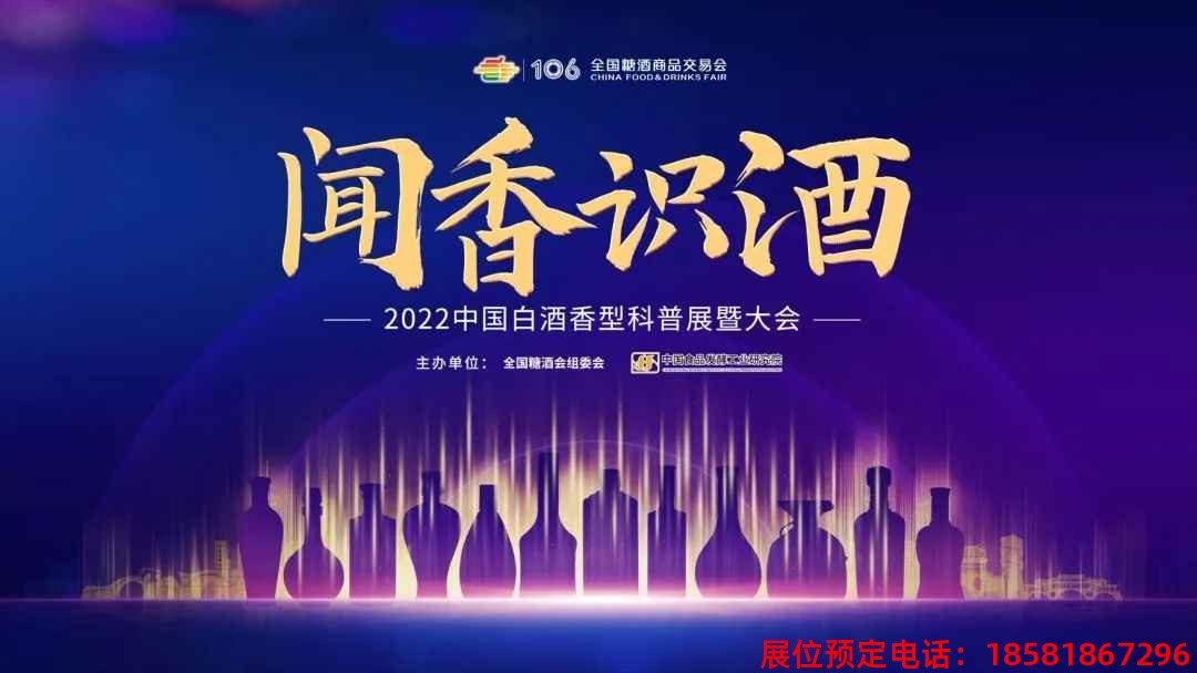 糖酒會,春季糖酒會,成都糖酒會,第114屆糖酒會,全國糖酒會,春糖,2026春季糖酒會,2026成都糖酒會,2026年春糖,成都春季糖酒會,春季成都糖酒會,春季全國糖酒會,成都春糖