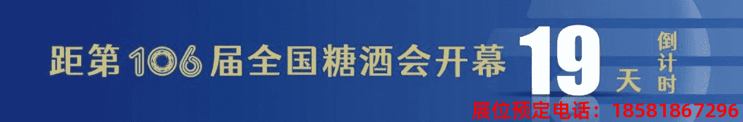糖酒會(huì),春季糖酒會(huì),成都糖酒會(huì),第114屆糖酒會(huì),全國(guó)糖酒會(huì),春糖,2026春季糖酒會(huì),2026成都糖酒會(huì),2026年春糖,成都春季糖酒會(huì),春季成都糖酒會(huì),春季全國(guó)糖酒會(huì),成都春糖