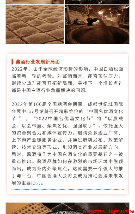 糖酒會(huì),春季糖酒會(huì),成都糖酒會(huì),第114屆糖酒會(huì),全國(guó)糖酒會(huì),春糖,2026春季糖酒會(huì),2026成都糖酒會(huì),2026年春糖,成都春季糖酒會(huì),春季成都糖酒會(huì),春季全國(guó)糖酒會(huì),成都春糖