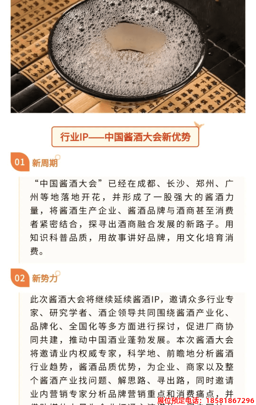 糖酒會(huì),春季糖酒會(huì),成都糖酒會(huì),第114屆糖酒會(huì),全國(guó)糖酒會(huì),春糖,2026春季糖酒會(huì),2026成都糖酒會(huì),2026年春糖,成都春季糖酒會(huì),春季成都糖酒會(huì),春季全國(guó)糖酒會(huì),成都春糖