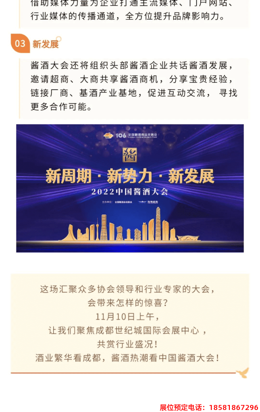 糖酒會(huì),春季糖酒會(huì),成都糖酒會(huì),第114屆糖酒會(huì),全國(guó)糖酒會(huì),春糖,2026春季糖酒會(huì),2026成都糖酒會(huì),2026年春糖,成都春季糖酒會(huì),春季成都糖酒會(huì),春季全國(guó)糖酒會(huì),成都春糖