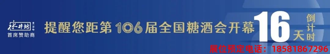 糖酒會(huì),秋季糖酒會(huì),南京糖酒會(huì),第113屆糖酒會(huì),全國(guó)糖酒會(huì),秋糖,2025秋季糖酒會(huì),2025南京糖酒會(huì),2025年秋糖,南京秋季糖酒會(huì),秋季南京糖酒會(huì),秋季全國(guó)糖酒會(huì),南京秋糖