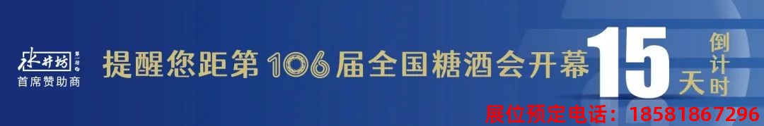 糖酒會,秋季糖酒會,南京糖酒會,第113屆糖酒會,全國糖酒會,秋糖,2025秋季糖酒會,2025南京糖酒會,2025年秋糖,南京秋季糖酒會,秋季南京糖酒會,秋季全國糖酒會,南京秋糖