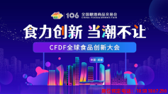 糖酒會(huì),春季糖酒會(huì),成都糖酒會(huì),第114屆糖酒會(huì),全國糖酒會(huì),春糖,2026春季糖酒會(huì),2026成都糖酒會(huì),2026年春糖,成都春季糖酒會(huì),春季成都糖酒會(huì),春季全國糖酒會(huì),成都春糖