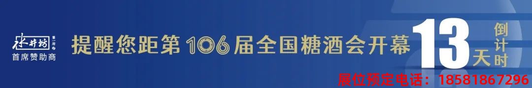 糖酒會(huì),春季糖酒會(huì),成都糖酒會(huì),第114屆糖酒會(huì),全國(guó)糖酒會(huì),春糖,2026春季糖酒會(huì),2026成都糖酒會(huì),2026年春糖,成都春季糖酒會(huì),春季成都糖酒會(huì),春季全國(guó)糖酒會(huì),成都春糖
