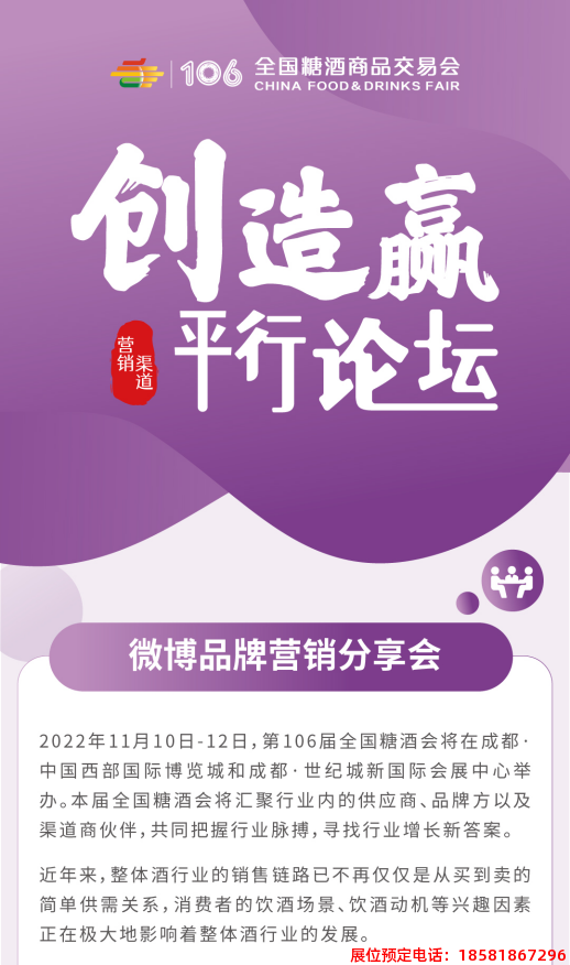 糖酒會(huì),春季糖酒會(huì),成都糖酒會(huì),第114屆糖酒會(huì),全國(guó)糖酒會(huì),春糖,2026春季糖酒會(huì),2026成都糖酒會(huì),2026年春糖,成都春季糖酒會(huì),春季成都糖酒會(huì),春季全國(guó)糖酒會(huì),成都春糖