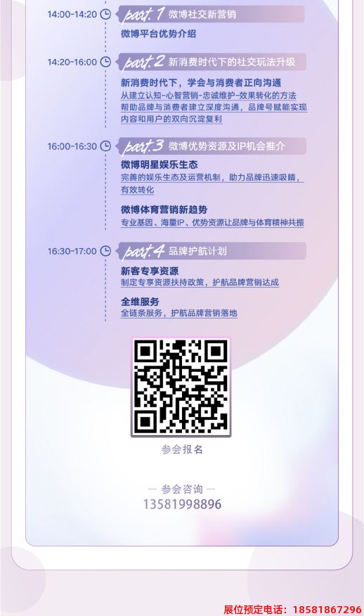 糖酒會(huì),春季糖酒會(huì),成都糖酒會(huì),第114屆糖酒會(huì),全國(guó)糖酒會(huì),春糖,2026春季糖酒會(huì),2026成都糖酒會(huì),2026年春糖,成都春季糖酒會(huì),春季成都糖酒會(huì),春季全國(guó)糖酒會(huì),成都春糖