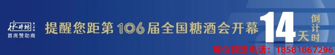 糖酒會,春季糖酒會,成都糖酒會,第114屆糖酒會,全國糖酒會,春糖,2026春季糖酒會,2026成都糖酒會,2026年春糖,成都春季糖酒會,春季成都糖酒會,春季全國糖酒會,成都春糖