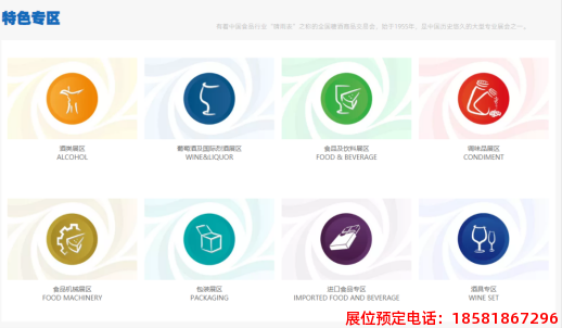 糖酒會(huì),春季糖酒會(huì),成都糖酒會(huì),第114屆糖酒會(huì),全國(guó)糖酒會(huì),春糖,2026春季糖酒會(huì),2026成都糖酒會(huì),2026年春糖,成都春季糖酒會(huì),春季成都糖酒會(huì),春季全國(guó)糖酒會(huì),成都春糖