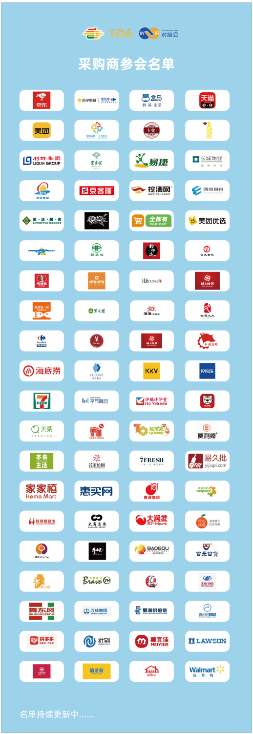 糖酒會(huì),秋季糖酒會(huì),南京糖酒會(huì),第113屆糖酒會(huì),全國(guó)糖酒會(huì),秋糖,2025秋季糖酒會(huì),2025南京糖酒會(huì),2025年秋糖,南京秋季糖酒會(huì),秋季南京糖酒會(huì),秋季全國(guó)糖酒會(huì),南京秋糖