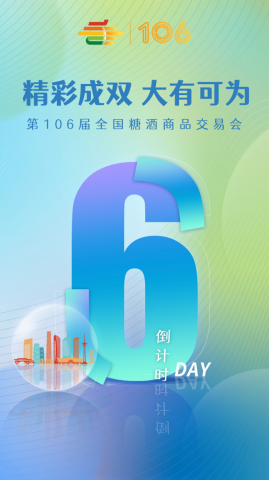 糖酒會(huì),秋季糖酒會(huì),南京糖酒會(huì),第113屆糖酒會(huì),全國(guó)糖酒會(huì),秋糖,2025秋季糖酒會(huì),2025南京糖酒會(huì),2025年秋糖,南京秋季糖酒會(huì),秋季南京糖酒會(huì),秋季全國(guó)糖酒會(huì),南京秋糖