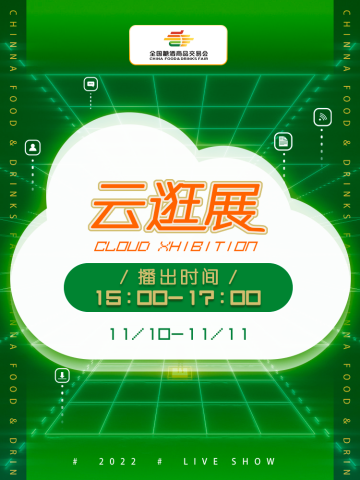 糖酒會,秋季糖酒會,南京糖酒會,第113屆糖酒會,全國糖酒會,秋糖,2025秋季糖酒會,2025南京糖酒會,2025年秋糖,南京秋季糖酒會,秋季南京糖酒會,秋季全國糖酒會,南京秋糖