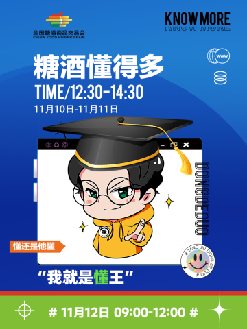 糖酒會,秋季糖酒會,南京糖酒會,第113屆糖酒會,全國糖酒會,秋糖,2025秋季糖酒會,2025南京糖酒會,2025年秋糖,南京秋季糖酒會,秋季南京糖酒會,秋季全國糖酒會,南京秋糖