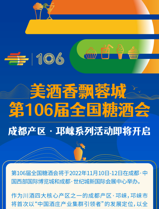 糖酒會,秋季糖酒會,南京糖酒會,第113屆糖酒會,全國糖酒會,秋糖,2025秋季糖酒會,2025南京糖酒會,2025年秋糖,南京秋季糖酒會,秋季南京糖酒會,秋季全國糖酒會,南京秋糖