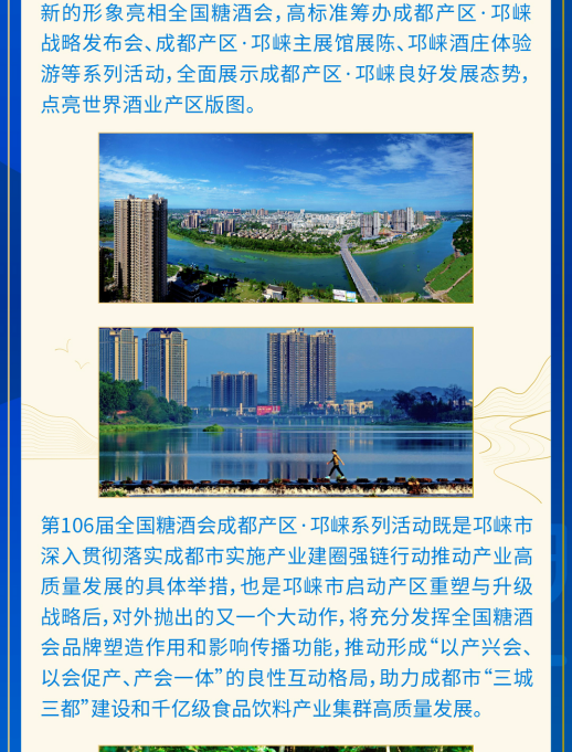 糖酒會,秋季糖酒會,南京糖酒會,第113屆糖酒會,全國糖酒會,秋糖,2025秋季糖酒會,2025南京糖酒會,2025年秋糖,南京秋季糖酒會,秋季南京糖酒會,秋季全國糖酒會,南京秋糖