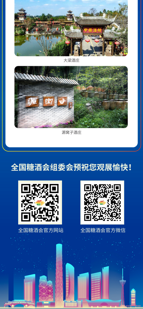 糖酒會,秋季糖酒會,南京糖酒會,第113屆糖酒會,全國糖酒會,秋糖,2025秋季糖酒會,2025南京糖酒會,2025年秋糖,南京秋季糖酒會,秋季南京糖酒會,秋季全國糖酒會,南京秋糖