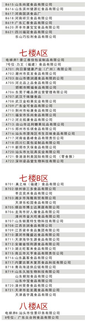 糖酒會(huì),全國(guó)糖酒會(huì),成都糖酒會(huì),春季糖酒會(huì),秋季糖酒會(huì),春糖,	秋糖,春糖會(huì),秋糖會(huì),成都春糖會(huì),糖酒交易會(huì),糖煙酒會(huì),成都春季糖酒會(huì),成都春糖會(huì),成都糖煙酒會(huì),成都糖酒交易會(huì),春季全國(guó)糖酒會(huì),秋季全國(guó)糖酒會(huì),全國(guó)糖酒商品交易會(huì),全國(guó)糖酒交易會(huì),全國(guó)糖煙酒會(huì),2023糖酒會(huì),2023成都糖酒會(huì),2023春季糖酒會(huì),2023全國(guó)糖酒會(huì),糖酒會(huì)展位,糖酒會(huì)展位預(yù)定,糖酒會(huì)酒店預(yù)定,成都糖酒會(huì)展位預(yù)定,成都糖酒會(huì)酒店預(yù)定,糖酒會(huì)酒店,2023糖酒會(huì)酒店預(yù)定,2023成都糖酒會(huì)展位預(yù)定,2023成都糖酒會(huì)酒店預(yù)定