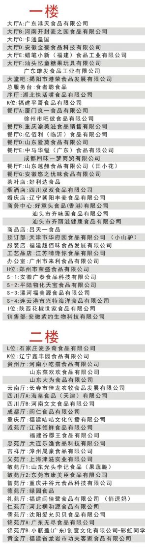 糖酒會(huì),全國(guó)糖酒會(huì),成都糖酒會(huì),春季糖酒會(huì),秋季糖酒會(huì),春糖,	秋糖,春糖會(huì),秋糖會(huì),成都春糖會(huì),糖酒交易會(huì),糖煙酒會(huì),成都春季糖酒會(huì),成都春糖會(huì),成都糖煙酒會(huì),成都糖酒交易會(huì),春季全國(guó)糖酒會(huì),秋季全國(guó)糖酒會(huì),全國(guó)糖酒商品交易會(huì),全國(guó)糖酒交易會(huì),全國(guó)糖煙酒會(huì),2023糖酒會(huì),2023成都糖酒會(huì),2023春季糖酒會(huì),2023全國(guó)糖酒會(huì),糖酒會(huì)展位,糖酒會(huì)展位預(yù)定,糖酒會(huì)酒店預(yù)定,成都糖酒會(huì)展位預(yù)定,成都糖酒會(huì)酒店預(yù)定,糖酒會(huì)酒店,2023糖酒會(huì)酒店預(yù)定,2023成都糖酒會(huì)展位預(yù)定,2023成都糖酒會(huì)酒店預(yù)定