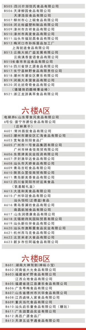 糖酒會(huì),全國(guó)糖酒會(huì),成都糖酒會(huì),春季糖酒會(huì),秋季糖酒會(huì),春糖,	秋糖,春糖會(huì),秋糖會(huì),成都春糖會(huì),糖酒交易會(huì),糖煙酒會(huì),成都春季糖酒會(huì),成都春糖會(huì),成都糖煙酒會(huì),成都糖酒交易會(huì),春季全國(guó)糖酒會(huì),秋季全國(guó)糖酒會(huì),全國(guó)糖酒商品交易會(huì),全國(guó)糖酒交易會(huì),全國(guó)糖煙酒會(huì),2023糖酒會(huì),2023成都糖酒會(huì),2023春季糖酒會(huì),2023全國(guó)糖酒會(huì),糖酒會(huì)展位,糖酒會(huì)展位預(yù)定,糖酒會(huì)酒店預(yù)定,成都糖酒會(huì)展位預(yù)定,成都糖酒會(huì)酒店預(yù)定,糖酒會(huì)酒店,2023糖酒會(huì)酒店預(yù)定,2023成都糖酒會(huì)展位預(yù)定,2023成都糖酒會(huì)酒店預(yù)定