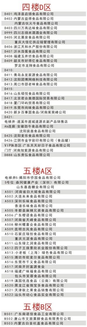 糖酒會(huì),全國(guó)糖酒會(huì),成都糖酒會(huì),春季糖酒會(huì),秋季糖酒會(huì),春糖,	秋糖,春糖會(huì),秋糖會(huì),成都春糖會(huì),糖酒交易會(huì),糖煙酒會(huì),成都春季糖酒會(huì),成都春糖會(huì),成都糖煙酒會(huì),成都糖酒交易會(huì),春季全國(guó)糖酒會(huì),秋季全國(guó)糖酒會(huì),全國(guó)糖酒商品交易會(huì),全國(guó)糖酒交易會(huì),全國(guó)糖煙酒會(huì),2023糖酒會(huì),2023成都糖酒會(huì),2023春季糖酒會(huì),2023全國(guó)糖酒會(huì),糖酒會(huì)展位,糖酒會(huì)展位預(yù)定,糖酒會(huì)酒店預(yù)定,成都糖酒會(huì)展位預(yù)定,成都糖酒會(huì)酒店預(yù)定,糖酒會(huì)酒店,2023糖酒會(huì)酒店預(yù)定,2023成都糖酒會(huì)展位預(yù)定,2023成都糖酒會(huì)酒店預(yù)定