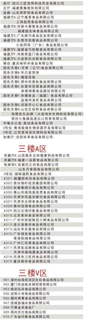 糖酒會(huì),全國(guó)糖酒會(huì),成都糖酒會(huì),春季糖酒會(huì),秋季糖酒會(huì),春糖,	秋糖,春糖會(huì),秋糖會(huì),成都春糖會(huì),糖酒交易會(huì),糖煙酒會(huì),成都春季糖酒會(huì),成都春糖會(huì),成都糖煙酒會(huì),成都糖酒交易會(huì),春季全國(guó)糖酒會(huì),秋季全國(guó)糖酒會(huì),全國(guó)糖酒商品交易會(huì),全國(guó)糖酒交易會(huì),全國(guó)糖煙酒會(huì),2023糖酒會(huì),2023成都糖酒會(huì),2023春季糖酒會(huì),2023全國(guó)糖酒會(huì),糖酒會(huì)展位,糖酒會(huì)展位預(yù)定,糖酒會(huì)酒店預(yù)定,成都糖酒會(huì)展位預(yù)定,成都糖酒會(huì)酒店預(yù)定,糖酒會(huì)酒店,2023糖酒會(huì)酒店預(yù)定,2023成都糖酒會(huì)展位預(yù)定,2023成都糖酒會(huì)酒店預(yù)定