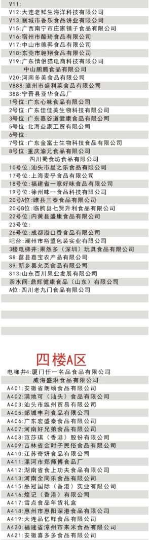 糖酒會(huì),全國(guó)糖酒會(huì),成都糖酒會(huì),春季糖酒會(huì),秋季糖酒會(huì),春糖,	秋糖,春糖會(huì),秋糖會(huì),成都春糖會(huì),糖酒交易會(huì),糖煙酒會(huì),成都春季糖酒會(huì),成都春糖會(huì),成都糖煙酒會(huì),成都糖酒交易會(huì),春季全國(guó)糖酒會(huì),秋季全國(guó)糖酒會(huì),全國(guó)糖酒商品交易會(huì),全國(guó)糖酒交易會(huì),全國(guó)糖煙酒會(huì),2023糖酒會(huì),2023成都糖酒會(huì),2023春季糖酒會(huì),2023全國(guó)糖酒會(huì),糖酒會(huì)展位,糖酒會(huì)展位預(yù)定,糖酒會(huì)酒店預(yù)定,成都糖酒會(huì)展位預(yù)定,成都糖酒會(huì)酒店預(yù)定,糖酒會(huì)酒店,2023糖酒會(huì)酒店預(yù)定,2023成都糖酒會(huì)展位預(yù)定,2023成都糖酒會(huì)酒店預(yù)定