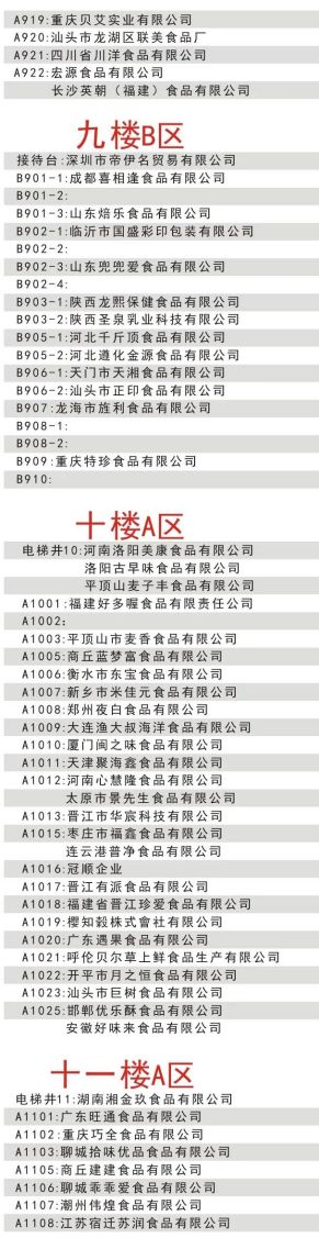 糖酒會(huì),全國(guó)糖酒會(huì),成都糖酒會(huì),春季糖酒會(huì),秋季糖酒會(huì),春糖,	秋糖,春糖會(huì),秋糖會(huì),成都春糖會(huì),糖酒交易會(huì),糖煙酒會(huì),成都春季糖酒會(huì),成都春糖會(huì),成都糖煙酒會(huì),成都糖酒交易會(huì),春季全國(guó)糖酒會(huì),秋季全國(guó)糖酒會(huì),全國(guó)糖酒商品交易會(huì),全國(guó)糖酒交易會(huì),全國(guó)糖煙酒會(huì),2023糖酒會(huì),2023成都糖酒會(huì),2023春季糖酒會(huì),2023全國(guó)糖酒會(huì),糖酒會(huì)展位,糖酒會(huì)展位預(yù)定,糖酒會(huì)酒店預(yù)定,成都糖酒會(huì)展位預(yù)定,成都糖酒會(huì)酒店預(yù)定,糖酒會(huì)酒店,2023糖酒會(huì)酒店預(yù)定,2023成都糖酒會(huì)展位預(yù)定,2023成都糖酒會(huì)酒店預(yù)定