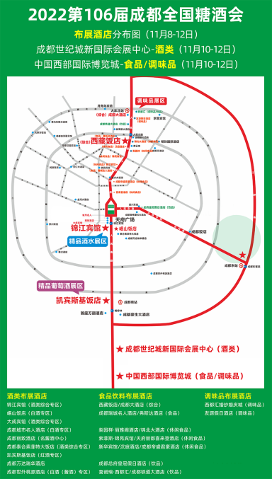 糖酒會,秋季糖酒會,南京糖酒會,第113屆糖酒會,全國糖酒會,秋糖,2025秋季糖酒會,2025南京糖酒會,2025年秋糖,南京秋季糖酒會,秋季南京糖酒會,秋季全國糖酒會,南京秋糖