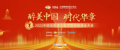 糖酒會(huì),秋季糖酒會(huì),南京糖酒會(huì),第113屆糖酒會(huì),全國(guó)糖酒會(huì),秋糖,2025秋季糖酒會(huì),2025南京糖酒會(huì),2025年秋糖,南京秋季糖酒會(huì),秋季南京糖酒會(huì),秋季全國(guó)糖酒會(huì),南京秋糖