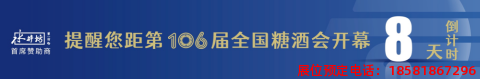 糖酒會,秋季糖酒會,南京糖酒會,第113屆糖酒會,全國糖酒會,秋糖,2025秋季糖酒會,2025南京糖酒會,2025年秋糖,南京秋季糖酒會,秋季南京糖酒會,秋季全國糖酒會,南京秋糖