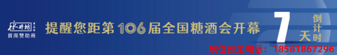 糖酒會,秋季糖酒會,南京糖酒會,第113屆糖酒會,全國糖酒會,秋糖,2025秋季糖酒會,2025南京糖酒會,2025年秋糖,南京秋季糖酒會,秋季南京糖酒會,秋季全國糖酒會,南京秋糖