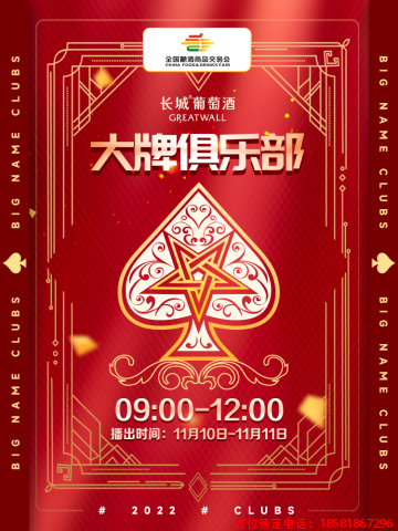 糖酒會(huì),春季糖酒會(huì),成都糖酒會(huì),第114屆糖酒會(huì),全國(guó)糖酒會(huì),春糖,2026春季糖酒會(huì),2026成都糖酒會(huì),2026年春糖,成都春季糖酒會(huì),春季成都糖酒會(huì),春季全國(guó)糖酒會(huì),成都春糖