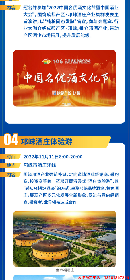 糖酒會(huì),春季糖酒會(huì),成都糖酒會(huì),第114屆糖酒會(huì),全國(guó)糖酒會(huì),春糖,2026春季糖酒會(huì),2026成都糖酒會(huì),2026年春糖,成都春季糖酒會(huì),春季成都糖酒會(huì),春季全國(guó)糖酒會(huì),成都春糖