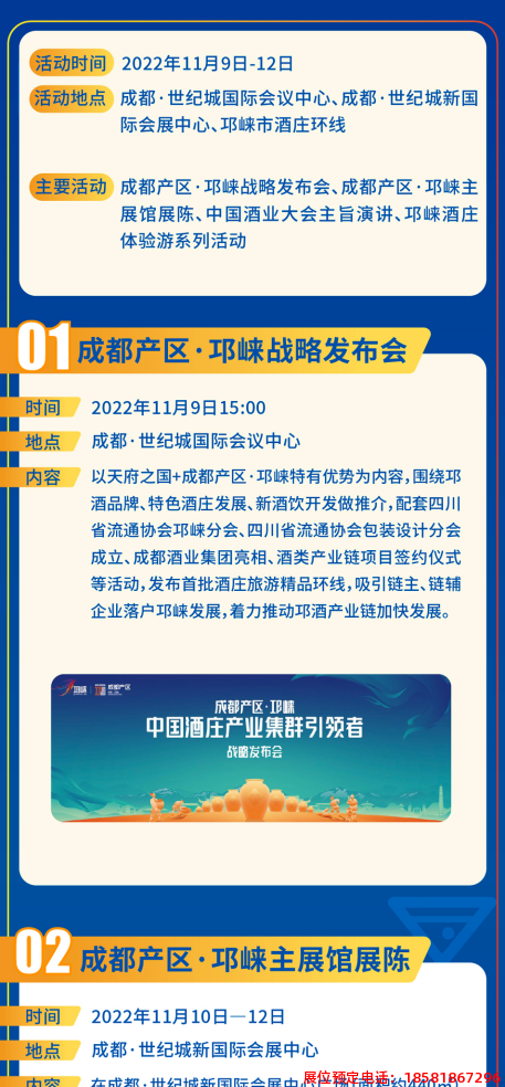 糖酒會(huì),春季糖酒會(huì),成都糖酒會(huì),第114屆糖酒會(huì),全國(guó)糖酒會(huì),春糖,2026春季糖酒會(huì),2026成都糖酒會(huì),2026年春糖,成都春季糖酒會(huì),春季成都糖酒會(huì),春季全國(guó)糖酒會(huì),成都春糖