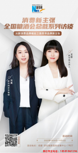 糖酒會(huì),春季糖酒會(huì),成都糖酒會(huì),第114屆糖酒會(huì),全國(guó)糖酒會(huì),春糖,2026春季糖酒會(huì),2026成都糖酒會(huì),2026年春糖,成都春季糖酒會(huì),春季成都糖酒會(huì),春季全國(guó)糖酒會(huì),成都春糖
