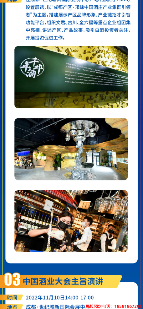 糖酒會(huì),春季糖酒會(huì),成都糖酒會(huì),第114屆糖酒會(huì),全國(guó)糖酒會(huì),春糖,2026春季糖酒會(huì),2026成都糖酒會(huì),2026年春糖,成都春季糖酒會(huì),春季成都糖酒會(huì),春季全國(guó)糖酒會(huì),成都春糖