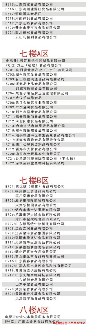 糖酒會,全國糖酒會,成都糖酒會,春季糖酒會,秋季糖酒會,春糖,	秋糖,春糖會,秋糖會,成都春糖會,糖酒交易會,糖煙酒會,成都春季糖酒會,成都春糖會,成都糖煙酒會,成都糖酒交易會,春季全國糖酒會,秋季全國糖酒會,全國糖酒商品交易會,全國糖酒交易會,全國糖煙酒會,2023糖酒會,2023成都糖酒會,2023春季糖酒會,2023全國糖酒會,糖酒會展位,糖酒會展位預定,糖酒會酒店預定,成都糖酒會展位預定,成都糖酒會酒店預定,糖酒會酒店,2023糖酒會酒店預定,2023成都糖酒會展位預定,2023成都糖酒會酒店預定