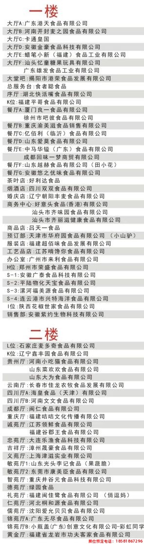 糖酒會,全國糖酒會,成都糖酒會,春季糖酒會,秋季糖酒會,春糖,	秋糖,春糖會,秋糖會,成都春糖會,糖酒交易會,糖煙酒會,成都春季糖酒會,成都春糖會,成都糖煙酒會,成都糖酒交易會,春季全國糖酒會,秋季全國糖酒會,全國糖酒商品交易會,全國糖酒交易會,全國糖煙酒會,2023糖酒會,2023成都糖酒會,2023春季糖酒會,2023全國糖酒會,糖酒會展位,糖酒會展位預定,糖酒會酒店預定,成都糖酒會展位預定,成都糖酒會酒店預定,糖酒會酒店,2023糖酒會酒店預定,2023成都糖酒會展位預定,2023成都糖酒會酒店預定