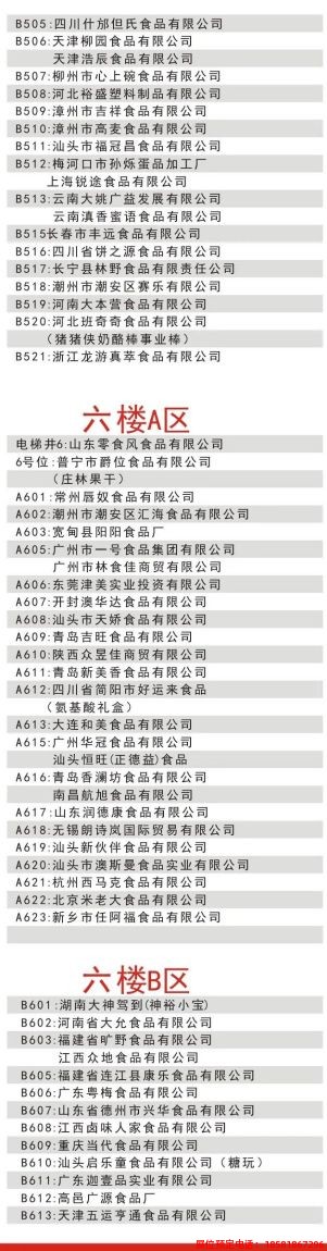 糖酒會,全國糖酒會,成都糖酒會,春季糖酒會,秋季糖酒會,春糖,	秋糖,春糖會,秋糖會,成都春糖會,糖酒交易會,糖煙酒會,成都春季糖酒會,成都春糖會,成都糖煙酒會,成都糖酒交易會,春季全國糖酒會,秋季全國糖酒會,全國糖酒商品交易會,全國糖酒交易會,全國糖煙酒會,2023糖酒會,2023成都糖酒會,2023春季糖酒會,2023全國糖酒會,糖酒會展位,糖酒會展位預定,糖酒會酒店預定,成都糖酒會展位預定,成都糖酒會酒店預定,糖酒會酒店,2023糖酒會酒店預定,2023成都糖酒會展位預定,2023成都糖酒會酒店預定