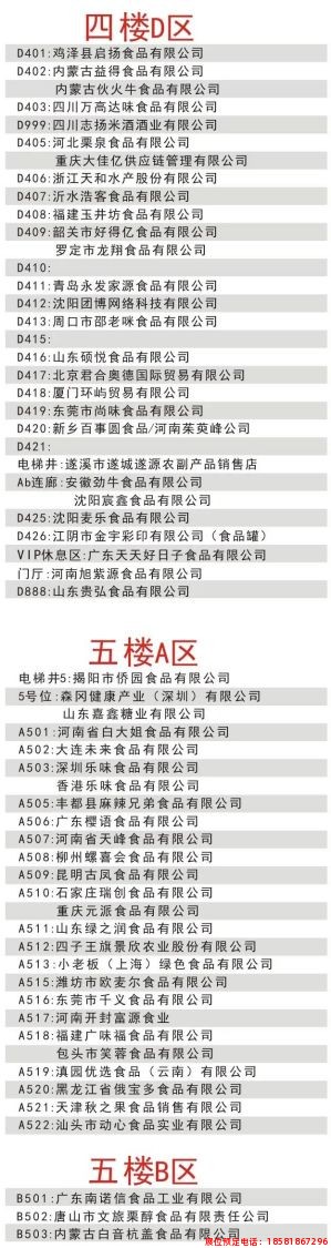 糖酒會,全國糖酒會,成都糖酒會,春季糖酒會,秋季糖酒會,春糖,	秋糖,春糖會,秋糖會,成都春糖會,糖酒交易會,糖煙酒會,成都春季糖酒會,成都春糖會,成都糖煙酒會,成都糖酒交易會,春季全國糖酒會,秋季全國糖酒會,全國糖酒商品交易會,全國糖酒交易會,全國糖煙酒會,2023糖酒會,2023成都糖酒會,2023春季糖酒會,2023全國糖酒會,糖酒會展位,糖酒會展位預定,糖酒會酒店預定,成都糖酒會展位預定,成都糖酒會酒店預定,糖酒會酒店,2023糖酒會酒店預定,2023成都糖酒會展位預定,2023成都糖酒會酒店預定