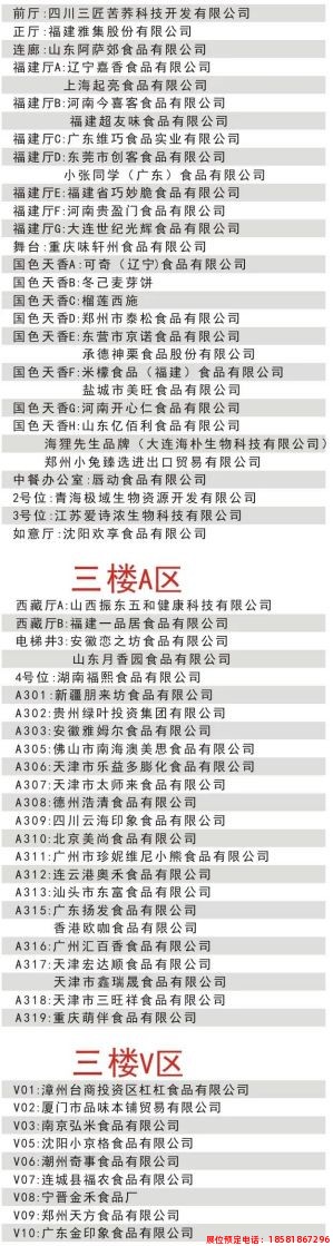 糖酒會,全國糖酒會,成都糖酒會,春季糖酒會,秋季糖酒會,春糖,	秋糖,春糖會,秋糖會,成都春糖會,糖酒交易會,糖煙酒會,成都春季糖酒會,成都春糖會,成都糖煙酒會,成都糖酒交易會,春季全國糖酒會,秋季全國糖酒會,全國糖酒商品交易會,全國糖酒交易會,全國糖煙酒會,2023糖酒會,2023成都糖酒會,2023春季糖酒會,2023全國糖酒會,糖酒會展位,糖酒會展位預定,糖酒會酒店預定,成都糖酒會展位預定,成都糖酒會酒店預定,糖酒會酒店,2023糖酒會酒店預定,2023成都糖酒會展位預定,2023成都糖酒會酒店預定